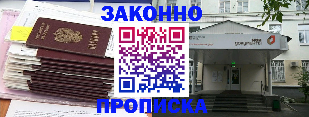 миграционный учет в Карачаево-Черкесии