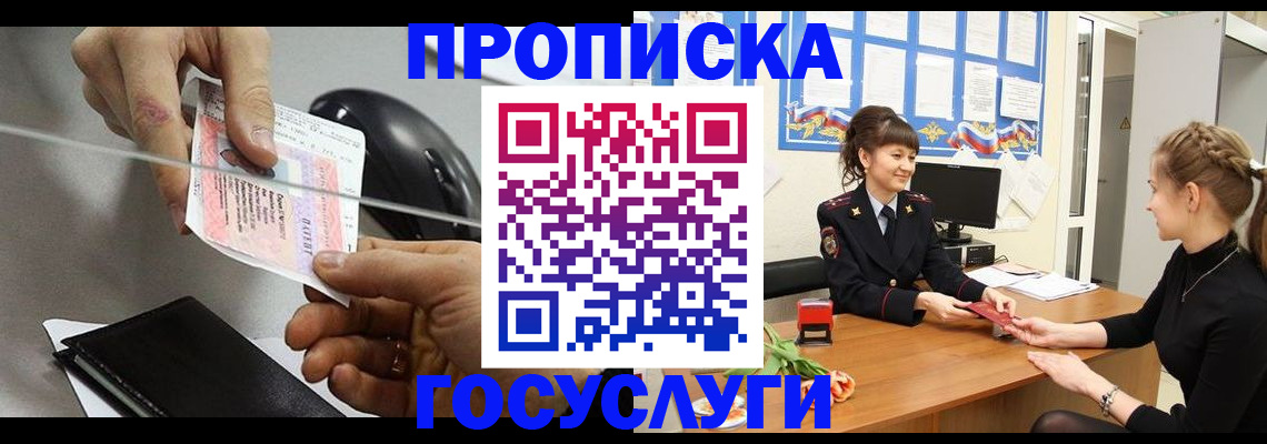 временная регистрация в Карачаево-Черкесии