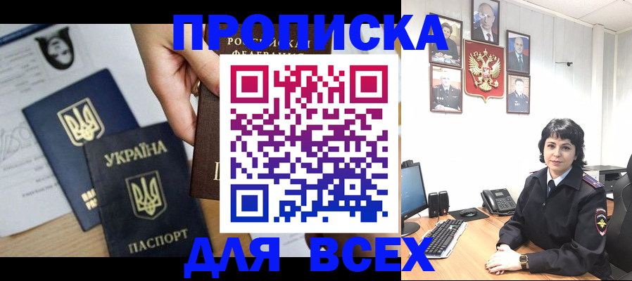 временная регистрация в квартире в Карачаево-Черкесии